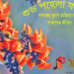 pohela falgun